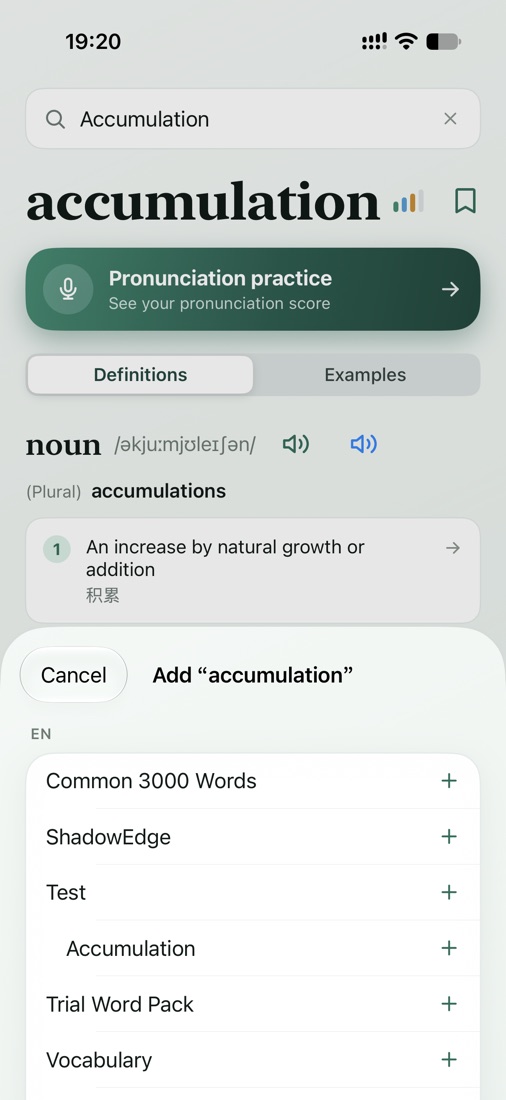 查词结果页：一键把单词加入自己的分组
